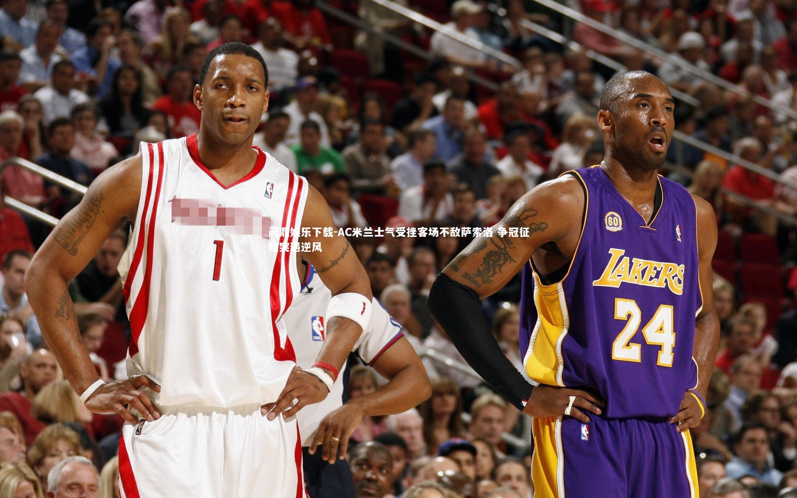 AC米兰士气受挫客场不敌萨索洛 争冠征程突遇逆风